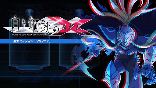 画像ギャラリー No.003のサムネイル画像 / 「白き鋼鉄のX THE OUT OF GUNVOLT」,Xbox One版が本日発売。新DLC配信とアップデートも実施
