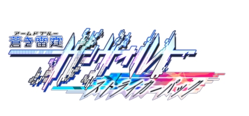 画像ギャラリー No.002のサムネイル画像 / 「白き鋼鉄のX THE OUT OF GUNVOLT」のバレンタイン壁紙,配布開始。「蒼き雷霆 ガンヴォルト」シリーズの生放送番組は2月20日に配信