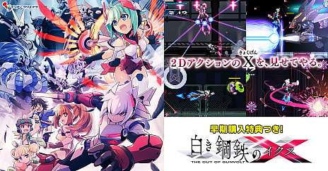 画像ギャラリー No.002のサムネイル画像 / 「白き鋼鉄のX THE OUT OF GUNVOLT」が，DMM GAMESのPCゲームフロアで配信開始