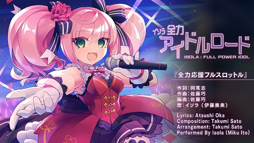 画像ギャラリー No.004のサムネイル画像 / 「白き鋼鉄のX THE OUT OF GUNVOLT」のファンディスク2種が発売&MVが公開