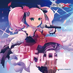 画像ギャラリー No.005のサムネイル画像 / 「白き鋼鉄のX THE OUT OF GUNVOLT」のファンディスク2種が発売&MVが公開