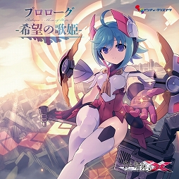画像ギャラリー No.006のサムネイル画像 / 「白き鋼鉄のX THE OUT OF GUNVOLT」のファンディスク2種が発売&MVが公開