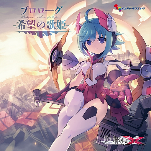 画像ギャラリー No.002のサムネイル画像 / 「白き鋼鉄のX THE OUT OF GUNVOLT」,RoRoが歌う「成層圏(ストラトスフィア)」のMVが公開