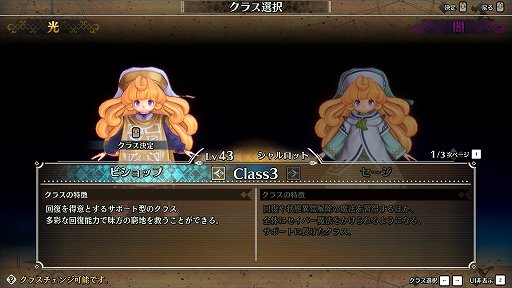 画像ギャラリー No.011のサムネイル画像 / 「聖剣伝説 3 TRIALS of MANA」製品版プレイレポート。新要素「アビリティ」がバトル攻略の重要ポイントに