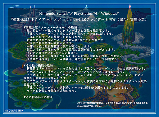 画像ギャラリー No.002のサムネイル画像 / 「聖剣伝説 3 TRIALS of MANA」のアップデートを10月14日に実施。主人公キャラクター人気投票やバーチャル背景プレゼントが開催中
