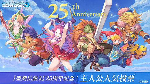 画像ギャラリー No.004のサムネイル画像 / 「聖剣伝説 3 TRIALS of MANA」のアップデートを10月14日に実施。主人公キャラクター人気投票やバーチャル背景プレゼントが開催中