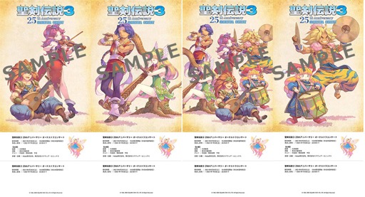 画像ギャラリー No.003のサムネイル画像 / 「聖剣伝説3」25周年記念コンサートのオンライン配信が決定。視聴チケットは本日発売開始