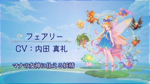 画像ギャラリー No.008のサムネイル画像 / ［TGS 2019］小野友樹さん＆小松未可子さんも登場した「聖剣伝説3 TRIALS of MANA」ステージイベントで，実機プレイも初披露