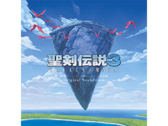 「聖剣伝説3 TRIALS OF MANA」のオリジナル・サウンドトラックが4月22日に発売へ。予約受付は本日スタート
