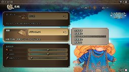 画像ギャラリー No.021のサムネイル画像 / 「聖剣伝説 3 TRIALS of MANA」体験版プレイレポート。3Dグラフィックスでフルリメイクされ，多彩な攻撃手段を駆使するアクションRPGに