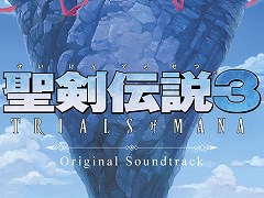 「聖剣伝説3 TRIALS of MANA Original Soundtrack」の配信がスタート＆オリジナル版「聖剣伝説3 OST」がサブスクリプション配信に対応
