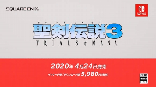 画像ギャラリー No.025のサムネイル画像 / Switch版「聖剣伝説 3 TRIALS of MANA」の発売日が2020年4月24日に決定。1995年発売のSFCタイトル「聖剣伝説 3」のフルリメイク作品