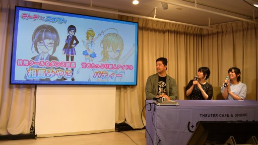 画像ギャラリー No.006のサムネイル画像 / 新キャラも公開された「テトテ×コネクト」除幕式&お披露目会レポート。声優陣やクリエイターが作品の魅力を語る