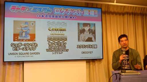 画像ギャラリー No.009のサムネイル画像 / 新キャラも公開された「テトテ×コネクト」除幕式&お披露目会レポート。声優陣やクリエイターが作品の魅力を語る