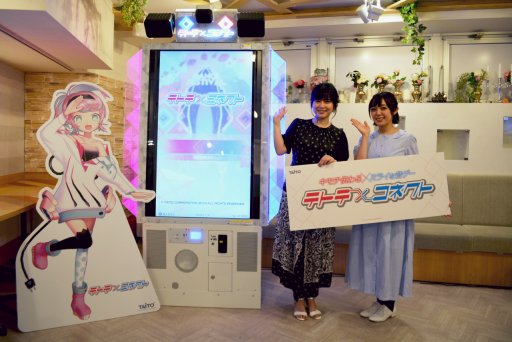 画像ギャラリー No.020のサムネイル画像 / 新キャラも公開された「テトテ×コネクト」除幕式&お披露目会レポート。声優陣やクリエイターが作品の魅力を語る