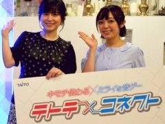 新キャラも公開された「テトテ×コネクト」除幕式＆お披露目会レポート。声優陣やクリエイターが作品の魅力を語る