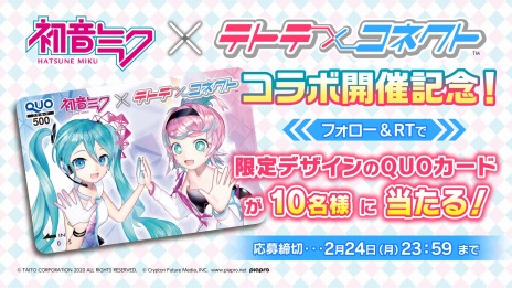 画像ギャラリー No.004のサムネイル画像 / 新作リズムアクション「テトテ×コネクト」と“初音ミク”とのコラボが決定。コラボ特報PVを公開