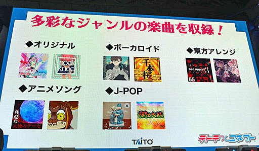 画像ギャラリー No.005のサムネイル画像 / ［JAEPO2020］初音ミクと踊れる限定コラボも！　この秋アーケードに登場する「テトテ×コネクト」のステージレポートをお届け