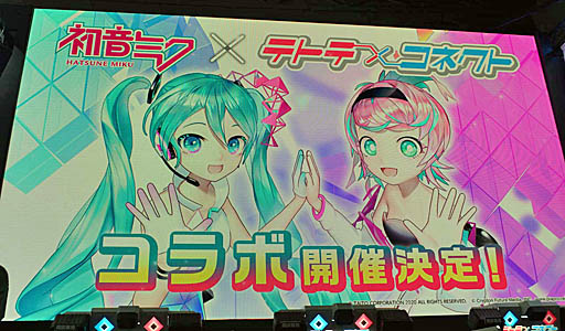 画像ギャラリー No.009のサムネイル画像 / ［JAEPO2020］初音ミクと踊れる限定コラボも！　この秋アーケードに登場する「テトテ×コネクト」のステージレポートをお届け