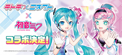 画像ギャラリー No.010のサムネイル画像 / リズムアクション「テトテ×コネクト」が2021年12月1日に稼動開始。同日から“初音ミク”コラボも開催