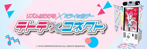 画像ギャラリー No.007のサムネイル画像 / 「テトテ×コネクト」稼働開始。等身大の初音ミクがゲストパートナーとして登場するコラボイベントも