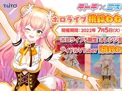「テトテコネクト」，ホロライブ5期生“桃鈴ねね”コラボが2022年7月5日より開催決定。等身大の桃鈴ねねさんと一緒に楽曲とダンスを楽しもう