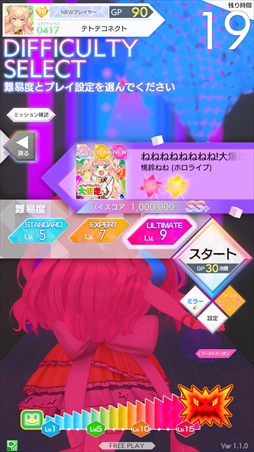 画像ギャラリー No.018のサムネイル画像 / 「テトテコネクト」,ホロライブ5期生“桃鈴ねね”コラボが2022年7月5日より開催決定。等身大の桃鈴ねねさんと一緒に楽曲とダンスを楽しもう
