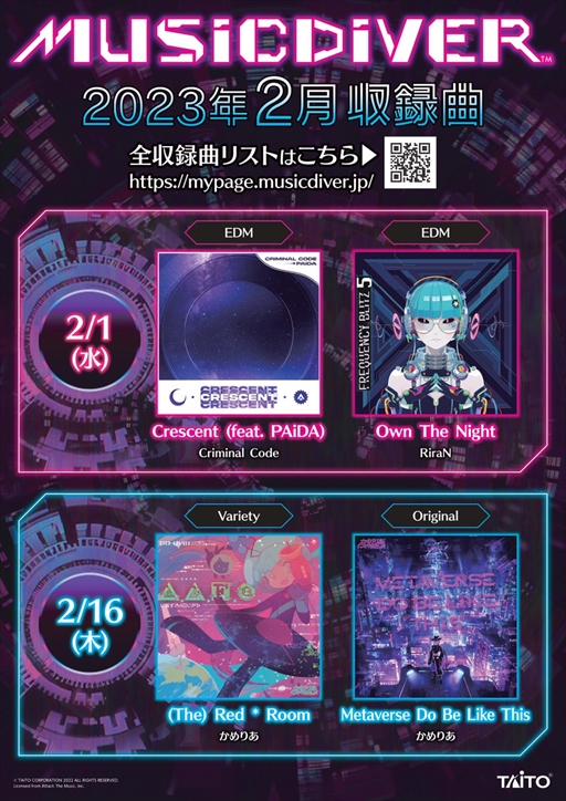 画像ギャラリー No.011のサムネイル画像 / ［JAEPO2023］「テトテコネクト」の新パートナーは“ゾンビのお姫様”。「タイトー音ゲー部 JAEPO遠征版」レポート