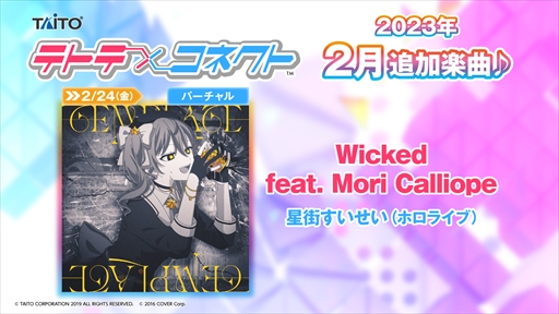 画像ギャラリー No.024のサムネイル画像 / ［JAEPO2023］「テトテコネクト」の新パートナーは“ゾンビのお姫様”。「タイトー音ゲー部 JAEPO遠征版」レポート