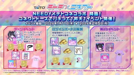 画像ギャラリー No.004のサムネイル画像 / 超てんちゃんの限定アイコンなどが手に入る。「テトテコネクト」×「NEEDY GIRL OVERDOSE」，1月11日から開催