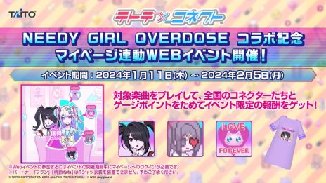 画像ギャラリー No.007のサムネイル画像 / 超てんちゃんの限定アイコンなどが手に入る。「テトテコネクト」×「NEEDY GIRL OVERDOSE」，1月11日から開催