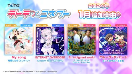 画像ギャラリー No.008のサムネイル画像 / 超てんちゃんの限定アイコンなどが手に入る。「テトテコネクト」×「NEEDY GIRL OVERDOSE」，1月11日から開催