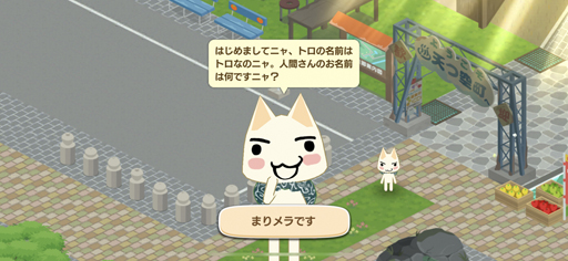画像ギャラリー No.032のサムネイル画像 / 「トロとパズル〜どこでもいっしょ〜」先行プレイレポート。ポケピに“コトバ”を教える至福の生活が天つ空町で始まる