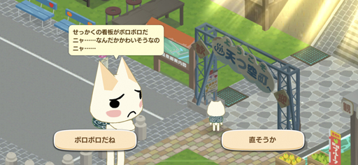 画像ギャラリー No.033のサムネイル画像 / 「トロとパズル〜どこでもいっしょ〜」先行プレイレポート。ポケピに“コトバ”を教える至福の生活が天つ空町で始まる