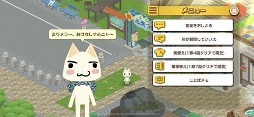 画像ギャラリー No.047のサムネイル画像 / 「トロとパズル〜どこでもいっしょ〜」先行プレイレポート。ポケピに“コトバ”を教える至福の生活が天つ空町で始まる