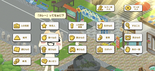画像ギャラリー No.048のサムネイル画像 / 「トロとパズル〜どこでもいっしょ〜」先行プレイレポート。ポケピに“コトバ”を教える至福の生活が天つ空町で始まる