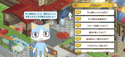 画像ギャラリー No.054のサムネイル画像 / 「トロとパズル〜どこでもいっしょ〜」先行プレイレポート。ポケピに“コトバ”を教える至福の生活が天つ空町で始まる