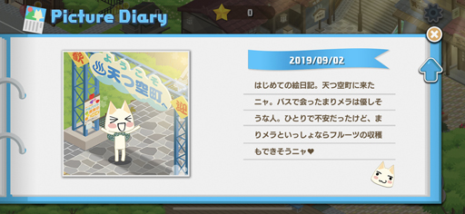 画像ギャラリー No.055のサムネイル画像 / 「トロとパズル〜どこでもいっしょ〜」先行プレイレポート。ポケピに“コトバ”を教える至福の生活が天つ空町で始まる