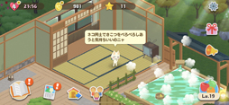 画像ギャラリー No.059のサムネイル画像 / 「トロとパズル〜どこでもいっしょ〜」先行プレイレポート。ポケピに“コトバ”を教える至福の生活が天つ空町で始まる