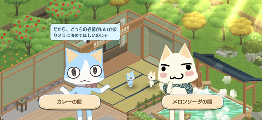 画像ギャラリー No.061のサムネイル画像 / 「トロとパズル〜どこでもいっしょ〜」先行プレイレポート。ポケピに“コトバ”を教える至福の生活が天つ空町で始まる