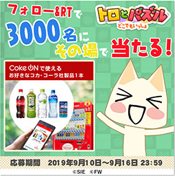 画像ギャラリー No.005のサムネイル画像 / 「トロとパズル〜どこでもいっしょ〜」で事前登録の受け付けがスタート。公式LINEアカウントを友だちに追加するとLINEスタンプももらえる