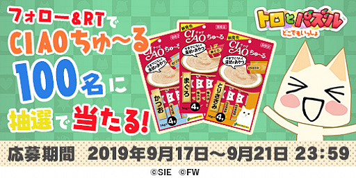 画像ギャラリー No.004のサムネイル画像 / 「トロとパズル」が2019年10月1日に配信決定。App Storeでの予約注文もスタート
