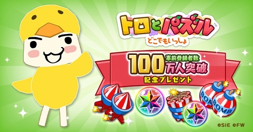 画像ギャラリー No.004のサムネイル画像 / 「トロとパズル〜どこでもいっしょ〜」の配信が本日スタート。トロをはじめとする“ポケピ”たちとともに，街の活気を取り戻そう