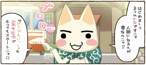 画像ギャラリー No.005のサムネイル画像 / 「トロとパズル〜どこでもいっしょ〜」の配信が本日スタート。トロをはじめとする“ポケピ”たちとともに，街の活気を取り戻そう