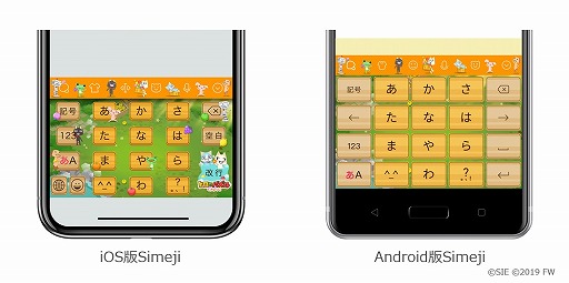 画像ギャラリー No.002のサムネイル画像 / 「トロとパズル」とキーボードアプリ「Simeji」の期間限定コラボが開催中