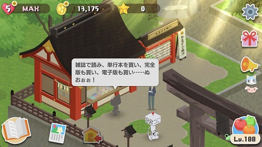 画像ギャラリー No.003のサムネイル画像 / 「トロとパズル〜どこでもいっしょ〜」に新ストーリーとステージが追加。ゲーム内アイテムがもらえるTwitterキャンペーンも