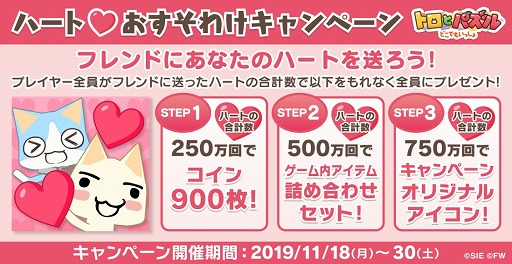 画像ギャラリー No.003のサムネイル画像 / 「トロとパズル」,ピエールの誕生日を記念してアイコンと家具が全員に配布