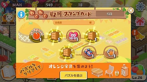 画像ギャラリー No.003のサムネイル画像 / 「トロとパズル」,リポDキャラクター“リポビタンマン”とのコラボキャンペーンが11月29日に開始