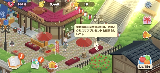 画像ギャラリー No.003のサムネイル画像 / 「トロとパズル」，クリスマスイベント「天つ空町のクリスマス〜プレゼント編〜」が本日スタート