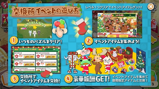 画像ギャラリー No.002のサムネイル画像 / 「トロとパズル」，クリスマスイベント「天つ空町のクリスマス〜パーティ編〜」が本日より開催